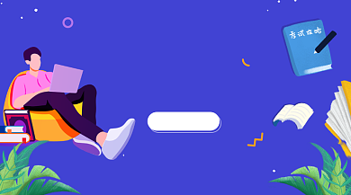 高考冲刺辅导卡通插画手机横图背景