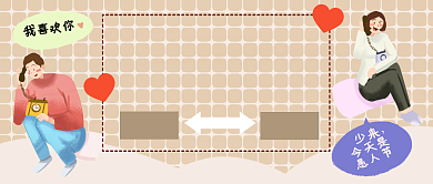 愚人节告白公众号首图背景