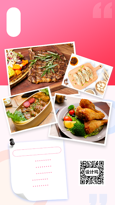 今日美食推荐手机海报背景