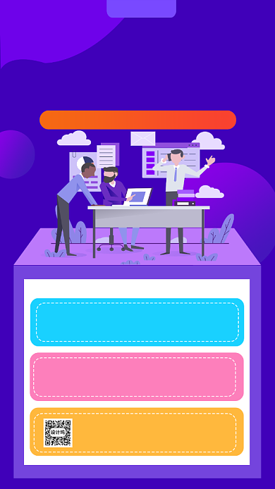 职场职业培训学习手机海报背景