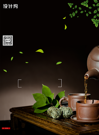 黑金人生如茶海报背景