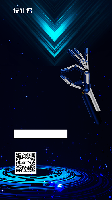 深蓝色全国科技者工作日致敬宣传海报背景