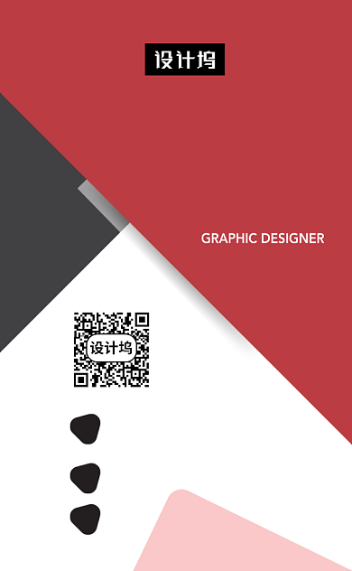 红黑几何大气银行金融竖版名片模板背景