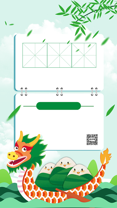 端午节放假通知清新插画手机海报背景
