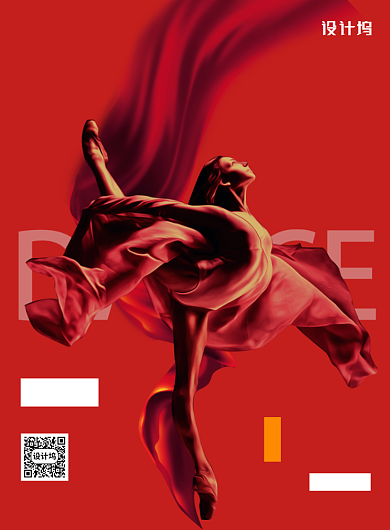 红色时尚舞蹈培训印刷海报背景