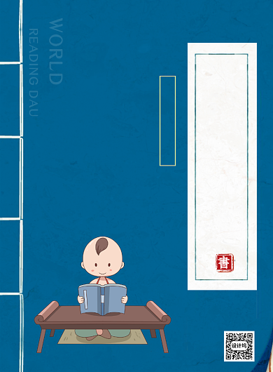 蓝色世界读书日复古印刷海报背景