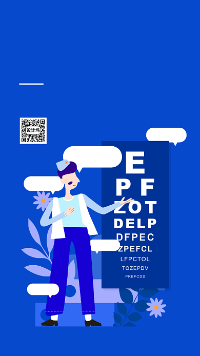 全国爱眼日蓝色扁平手机海报背景