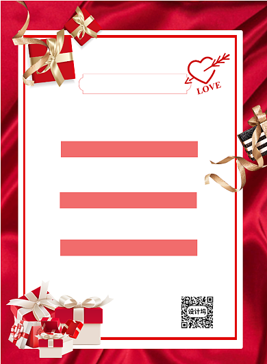 亲亲情人节默契情侣比赛印刷海报背景