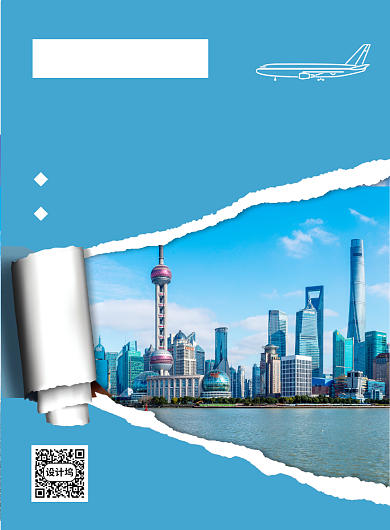 夏季畅游上海蓝色简约宣传海报背景