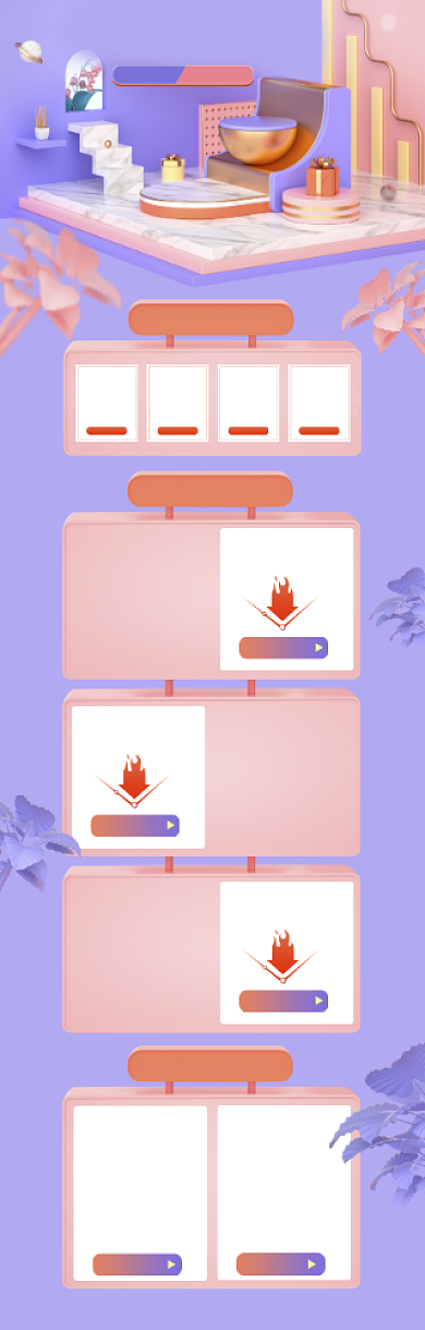 立体清新618商品促销电商首页背景