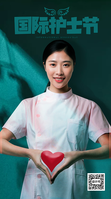 简约风国际护士节海报背景