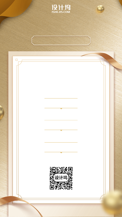 美甲美容沙龙聚会邀请函手机海报背景