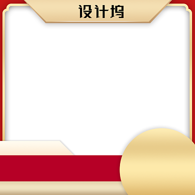 促销活动电商淘宝主图背景
