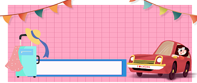 五一小长假去郊游公众号首图背景