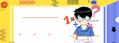 开学防护海报banner背景