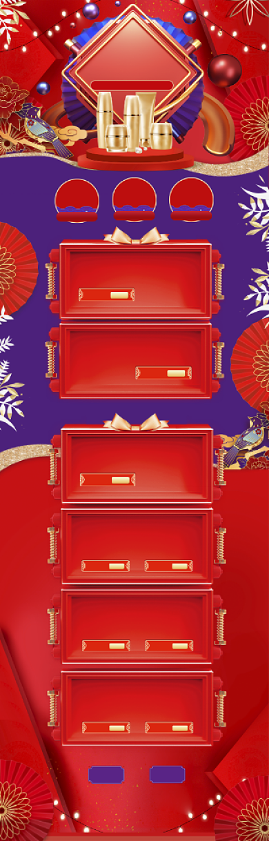 喜庆中国风化妆品618促销电商首页背景