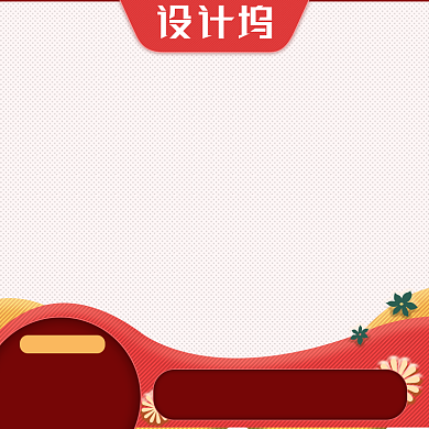 红色扁平风格女王节电商主图背景