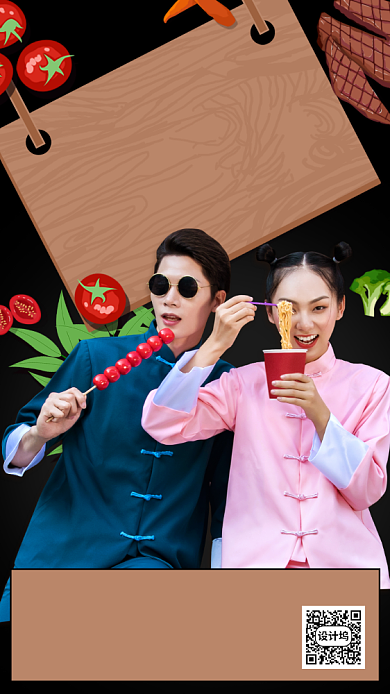 地摊经济新风口手机海报背景