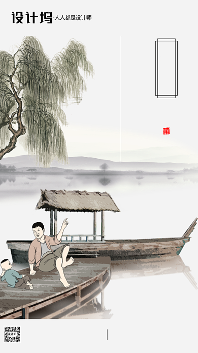 房地产父亲节中国风手机海报背景