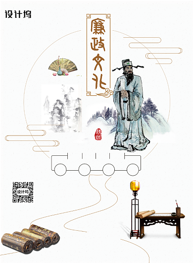 廉政文化教育系列海报背景