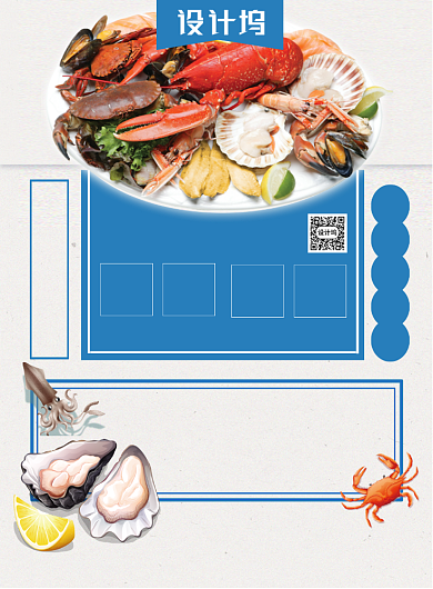 海鲜自助最美味最正宗背景