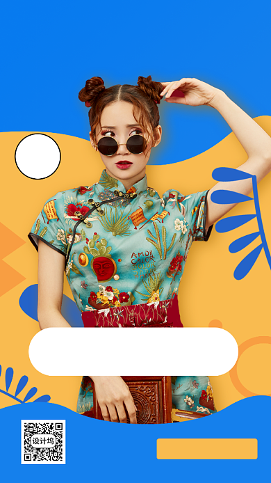 服饰搭配日签手机海报背景