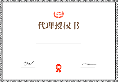 欧式简约大气花纹代理授权证书背景