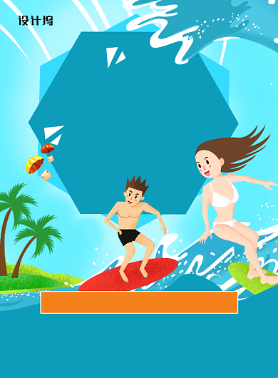 插画卡通激流勇进奇幻漂流宣传海报背景