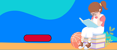 新学期新开始公众号首图背景