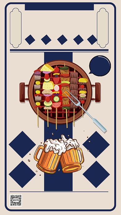 美味烧烤宣传手机海报背景