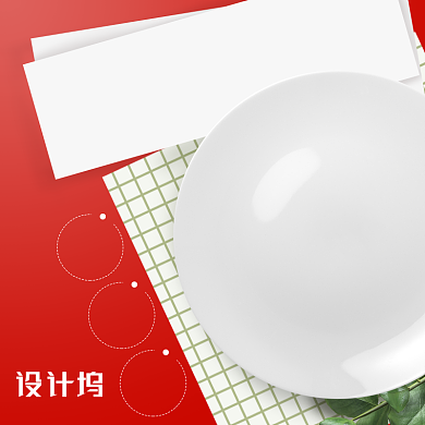 红色绿色保健护肤电商直通车背景