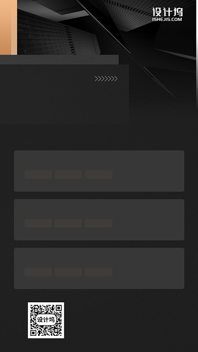 高端时尚商务基金手机海报背景