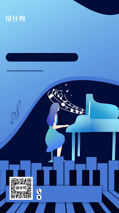 蓝色钢琴培训手机海报背景