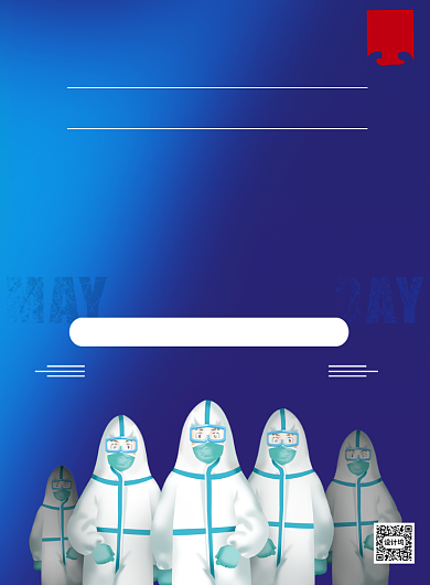世界卫生日蓝色印刷海报背景