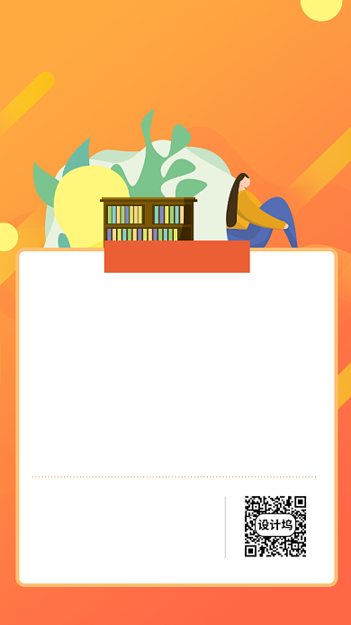 简约卡通风学习计划海报背景