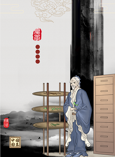 中医养生培训印刷海报背景