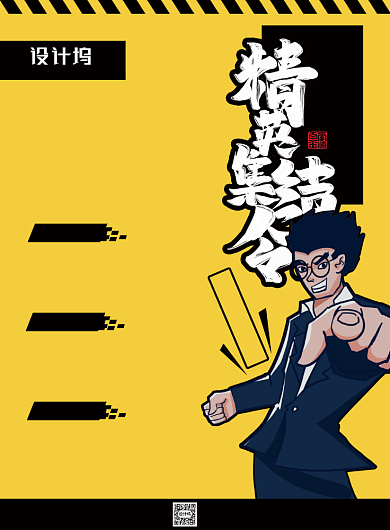 简约大气企业招聘海报背景