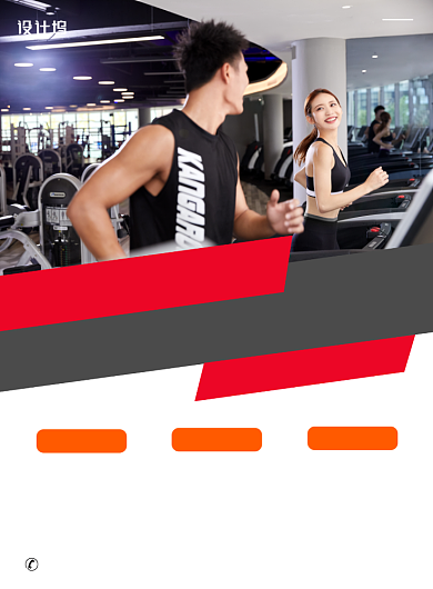 健身课程表宣传海报背景