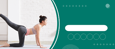 时尚简约瑜伽健身公众号首图背景