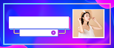 紫色时尚初夏穿搭锦集公众号首图背景