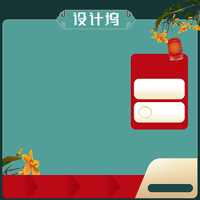 节日活动手表电商主图背景
