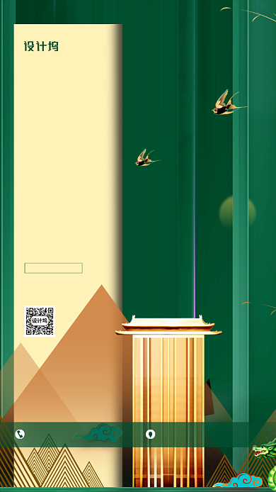 端午节房地产宣传手机海报背景