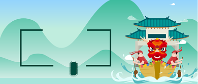 端午节赛龙舟公众号首图背景