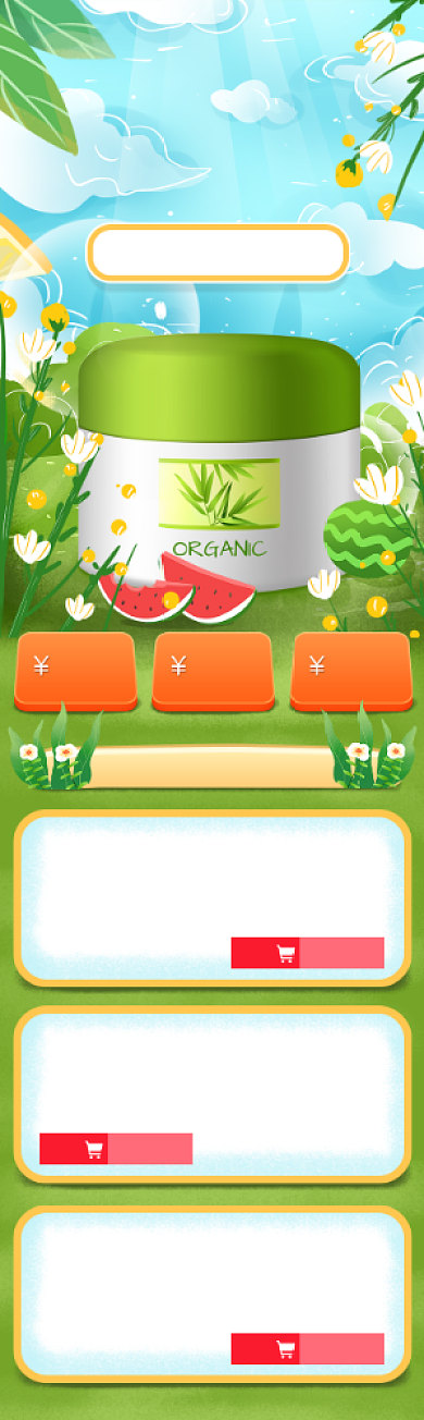 绿色手绘风格夏季暑期大放送淘宝手机端背景