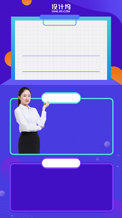 商务英语学习手机海报背景