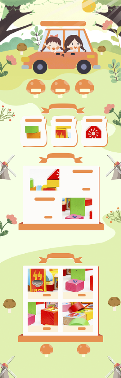 卡通六一积木玩具促销电商首页背景