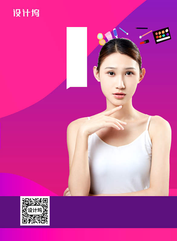 美妆直播促销背景