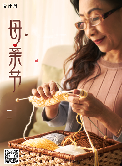 简约温暖母亲节海报背景