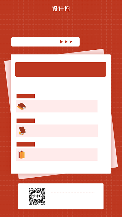 红色托福精品课程VIP定制班手机海报背景