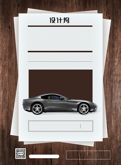 创意报纸购买车位汽车宣传印刷海报背景